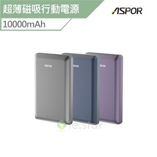 ASPOR A382大容量10000mAh 超薄款磁吸行動電源 10000mAh 磁吸 無線快充 USB-C 快充