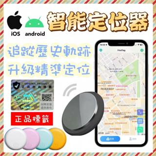 🔰防偽標籤+原廠授權正品🔰Find Tag 定位器 迷你定位器 gps定位器 定位追蹤器 防丟器 追蹤器 寵物追蹤器