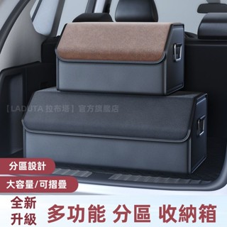 車用 汽車後備箱收納箱 車載收納箱 後備箱儲物箱 區分設計/大容量收納 車用收納盒 整理置物神器