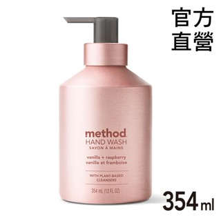 Method 美則 金緻洗手乳 – 玫瑰金(香草&覆盆子) 354ml 補充瓶1000ML 精品 貴婦 室內設計