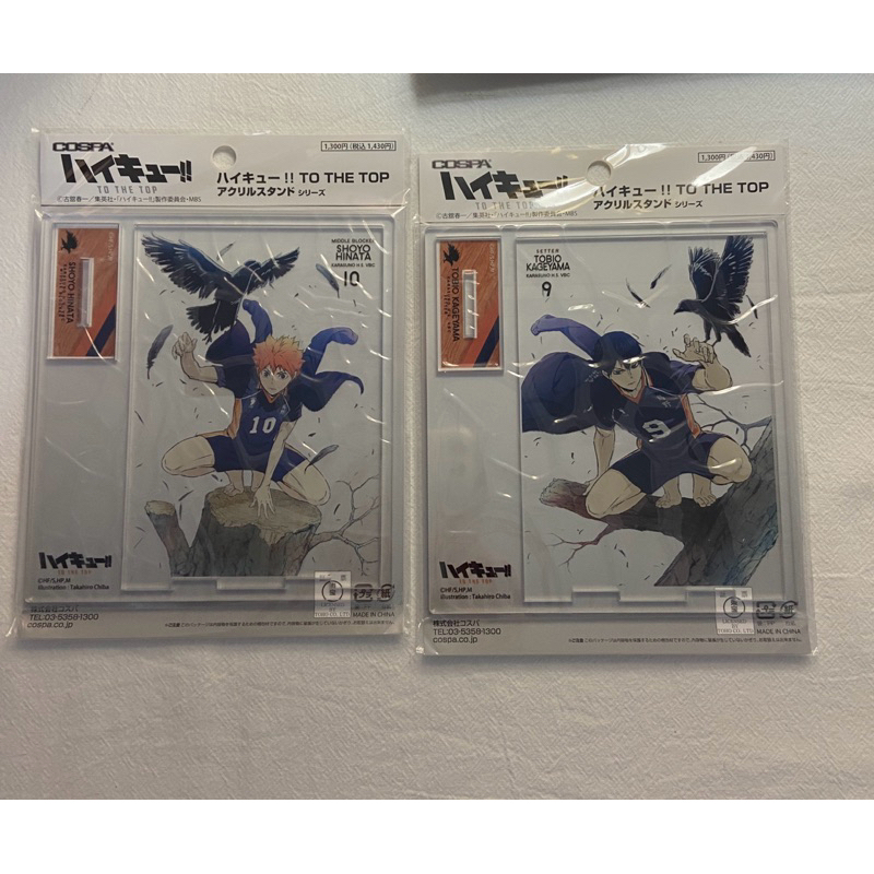 全新 排球少年立牌 影山 日向 及川 裸足立牌