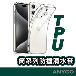 透明清水套 手機殼 保護套 鏡頭加高 適用iPhone 18 17 16 15 14 13 12 11 Pro Max