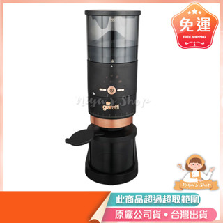 ✧ɴɪʏᴀ'ꜱ ꜱʜᴏᴘ✧預購🏷️【Giaretti 珈樂堤】咖啡磨豆機GL-958