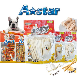 A-star Bones牛奶/起司潔牙嚼嚼 袋裝潔牙骨 結骨 寵物潔牙骨 狗狗零食 犬零食 袋裝零食