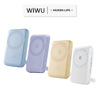 WIWU | Cube磁吸無線充行動電源 10000mAh 共4色
