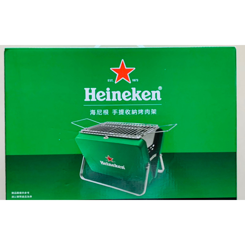 海尼根 Heineken 烤肉架
