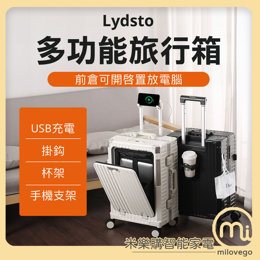Lydsto 鋁框多功能旅行箱 20吋/26吋（附保護套）德國工藝PC材質 行李箱 | 小米有品 【米樂購】