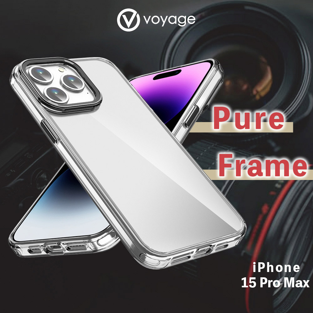 【VOYAGE】適用 iPhone 15 Pro Max(6.7") 抗摔防刮保護殼-Pure Frame 透明