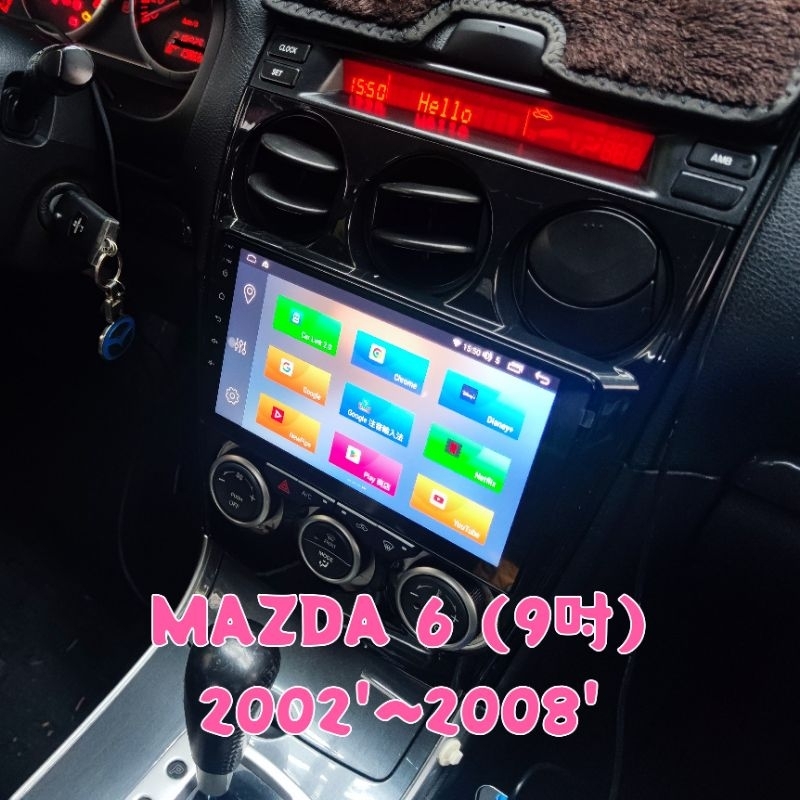 馬六 馬6 安卓機 2002-2008 9吋 影音多媒體 gps 導航 大螢幕車機 面板 倒車 mazda 馬自達