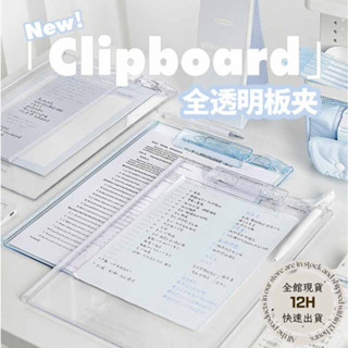 ‍🩵MissMe 現貨🩵壓克力ins風冰透夾板 A4透明資料夾板 加厚版夾 資料檔案夾 作業試卷墊板