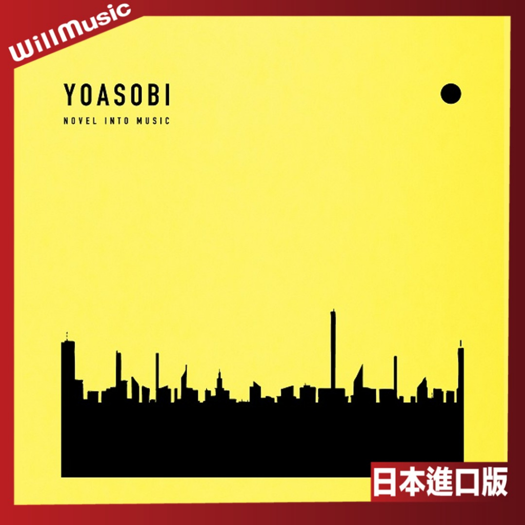 微音樂💃 大量現貨當天出貨 日版 YOASOBI - THE BOOK 3 3rd EP 日本進口版