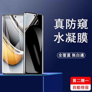 防窺水凝膜 適用 Realme 16 15T 14X 13 12 11 Pro GT8 GT7 Pro C100 保護貼