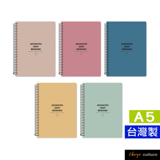 珠友 A5/25K線圈筆記/橫線-80張/側翻筆記本/莫蘭迪色/360度翻頁/記事本 SS-21025