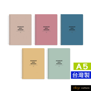 珠友 A5/25K線圈筆記/空白-80張/側翻筆記本/莫蘭迪色/360度翻頁/記事本 SS-22025