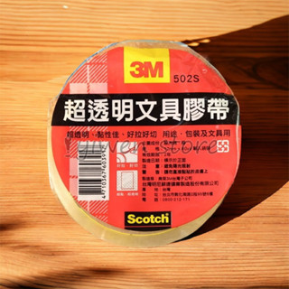 臺灣現貨✔️ 3M超透明文具膠帶 透明膠帶12 18 24MM