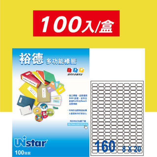 裕德Unistar白色三用電腦標籤貼紙 160格 100入/盒 US0256 影印標籤 印刷標籤 雷射列印 多功能標籤