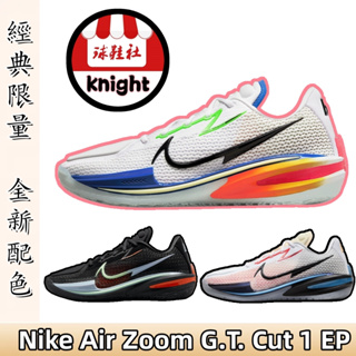 Nike Air Zoom G.T. Cut 1 EP 實戰籃球鞋 耐吉 GT1 黑紅 男鞋 女鞋 DX4112-114