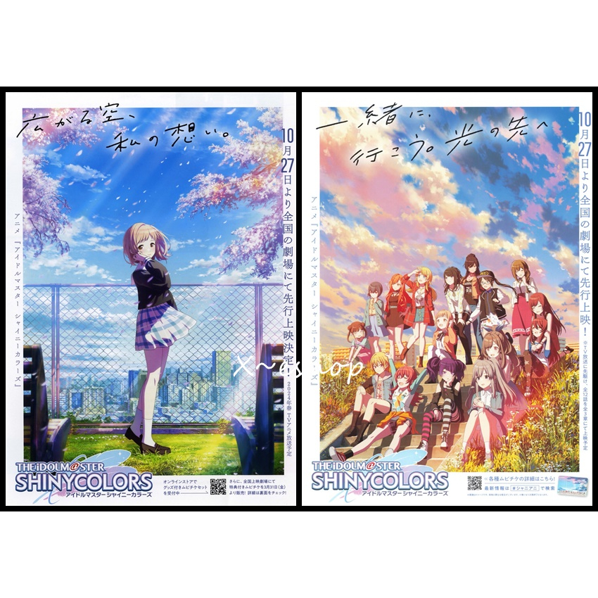 日版 電影 傳單 小海報 偶像大師 閃耀色彩 偶像大師 閃亮色彩 劇場版  日本動畫23-05-06