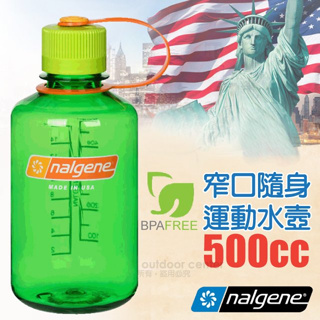 【美國 NALGENE】送》公司貨 窄口運動水壺500cc Tritan 休閒壼 隨身瓶 水瓶 不含雙酚A_2078
