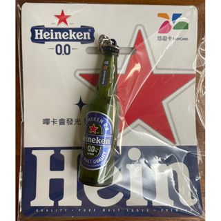 海尼根0.0零酒精玻璃瓶3D造型悠遊卡