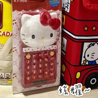 紅色HelloKitty推蓋式 可愛少女風小型翻蓋計算機 無聲🔇計算機