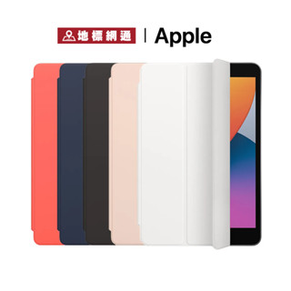 APPLE 平板殼 iPad 12.9吋 11吋 iPad Air 2 10.5吋 Pro 11吋現貨供應【地標網通】