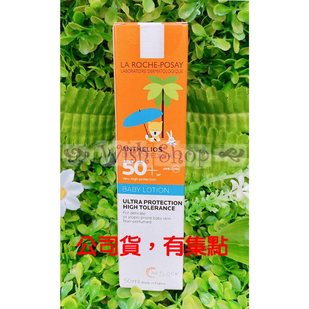 【Wish Shop】理膚寶水安得利嬰兒防曬乳SPF50+(嬰幼兒適用) 50ML 2026/05 台灣萊雅公司貨!!