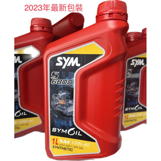 ✦2023年最新包裝✦ 24H出貨(現貨)SYM 三陽 S6800 10W40 機油 1L 陶瓷汽缸