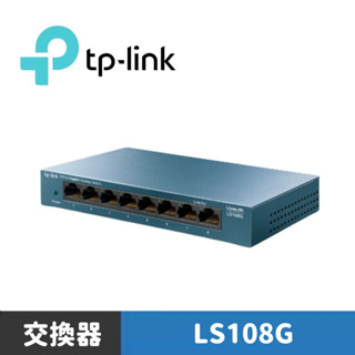 TP-LINK LS108G 8埠10/100/1000Mbps 桌上/壁掛兩用 流量管理 乙太網路交換器