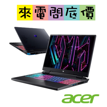 acer PHN16-71-57LQ 黑 問底價 i5-13500HX 宏碁 RTX4050 15吋 窄邊