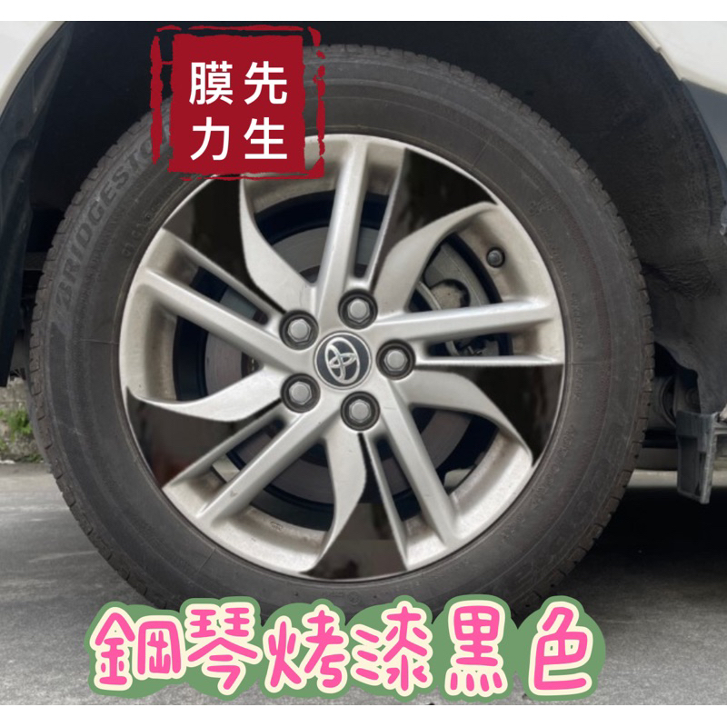 《膜力先生》Toyota sienta 2020式15吋（A款）鋼圈貼紙 輪框貼紙  輪殼貼紙 鋼圈裝飾貼膜 裝飾貼紙