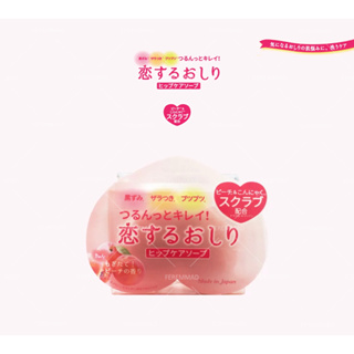 [FMD][現貨] 日本 Pelican 美臀蜜桃香皂 角質暗沉調理皂 美臀蜜桃皂 去角質 保濕 沛麗康 日本製 肥皂