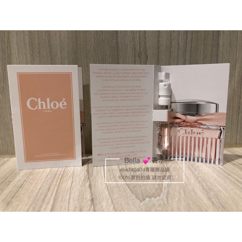 Chloe 粉漾玫瑰女性淡香水1.2ml/針管香水/Chloe L'EAU