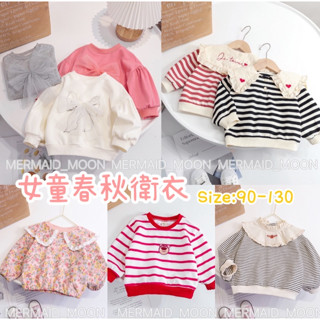 全館臺灣現貨🧜‍♀️90-130女童春季上衣衛衣長袖造型上衣舒適圓領翻領小花邊兒童休閒上衣MERMAID MOON