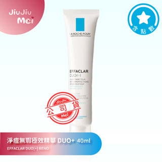 🎀理膚寶水 淨痘無瑕極效精華DUO+M 40ml 🈶️集點 淨痘無瑕極效精華 DUO+❣️公司貨