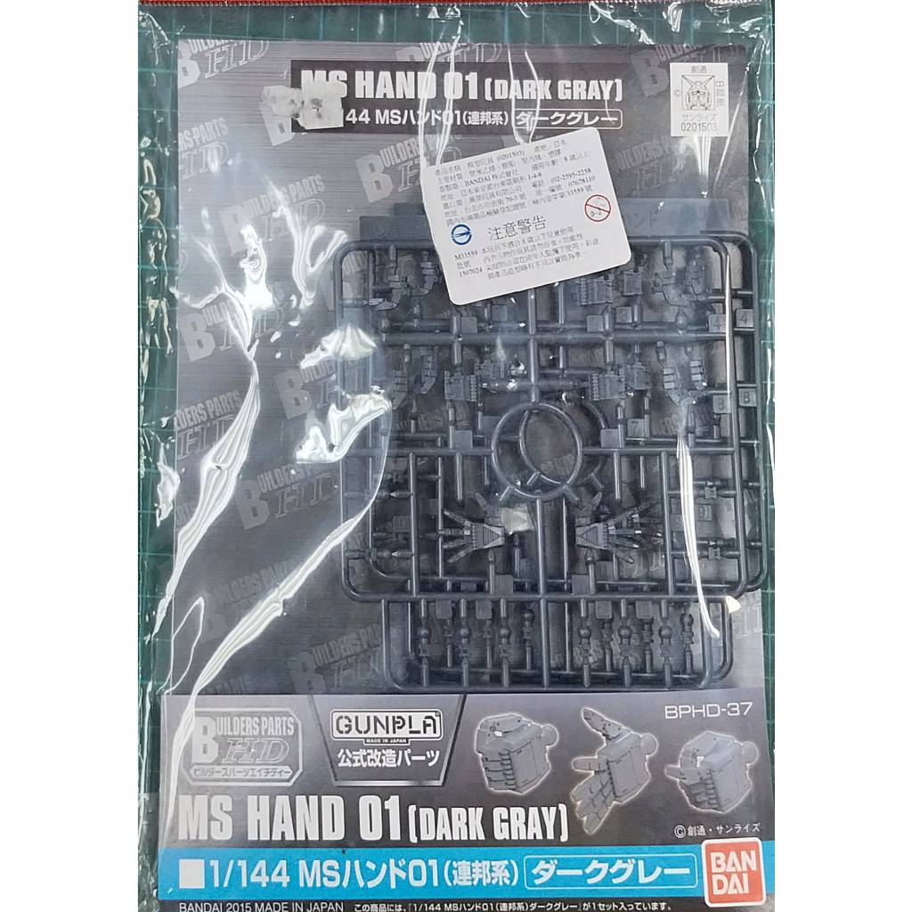 【新田模型】BANDAI 萬代 1/144 鋼彈 MS 改造手01 聯邦系 深灰 MS HAND 01