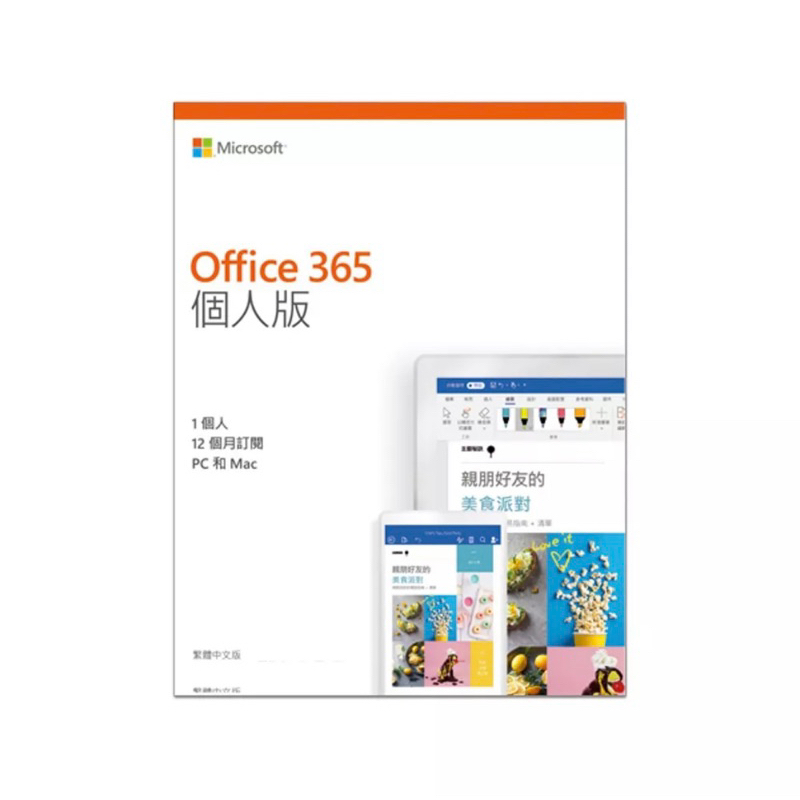 office 365（Microsoft 365)  個人版全新未拆封