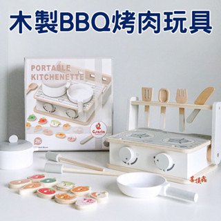 臺灣現貨 木製BBQ烤肉玩具 木製BBQ烤肉玩具 迷你廚房玩具 廚房煮菜玩具 燒烤玩具 烤肉玩具