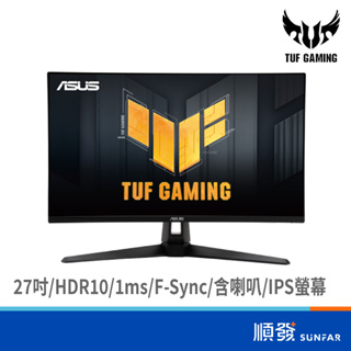 ASUS 華碩 TUF 27吋 VG27AQ3A 2K 螢幕顯示器 電競螢幕 180Hz/1ms/ HDR10/IPS