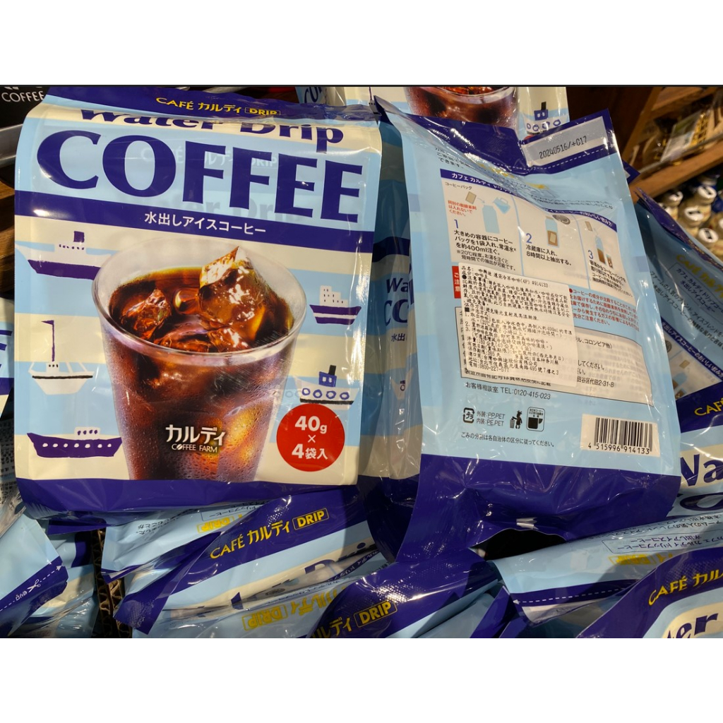 現貨 日本 咖樂迪 咖啡農場 KALDI 濾泡式咖啡 濾袋咖啡 冷萃咖啡 冰咖啡 黑咖啡 咖啡 Drip Coffee