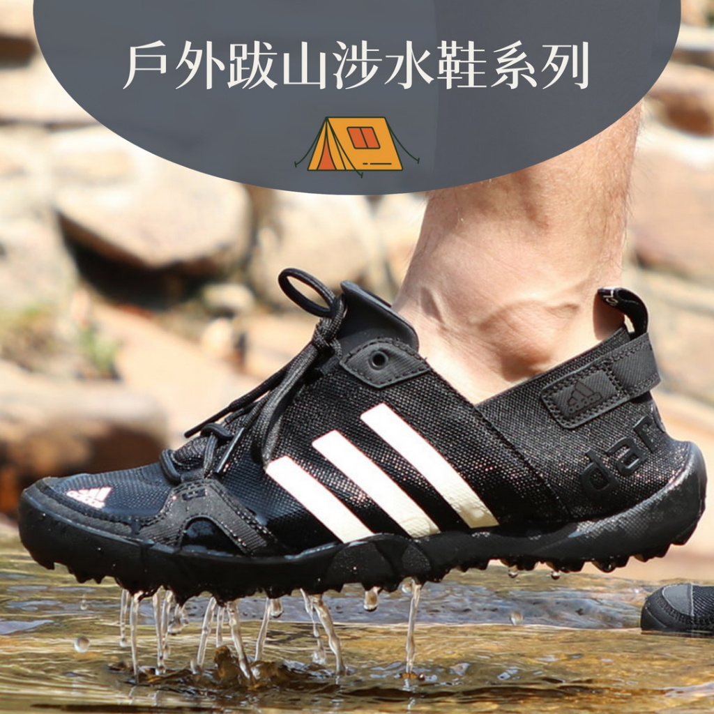 🏀小飛人潮流🏀Adidas TERREX HEAT.RDY 登山鞋 HP8636 露營 水鞋 溯溪 登山 水陸兩用