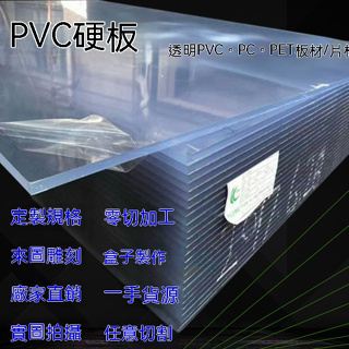 透明PVC硬板 PC耐力板 防靜電PVC板防雨塑料板耐腐蝕亞克力板加工