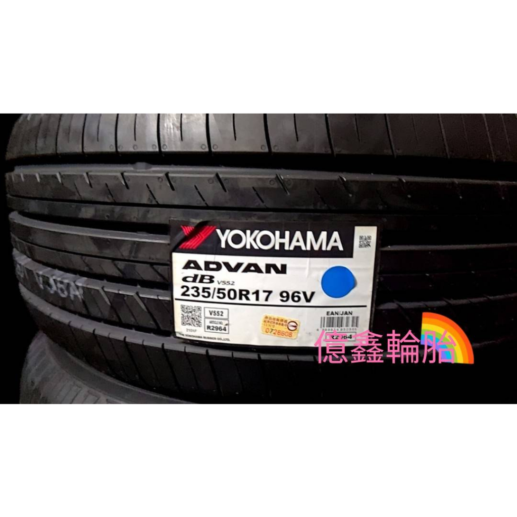 《億鑫輪胎 建北店》YOKOHAMA 橫濱輪胎 V552 235/50/17 235/50R17