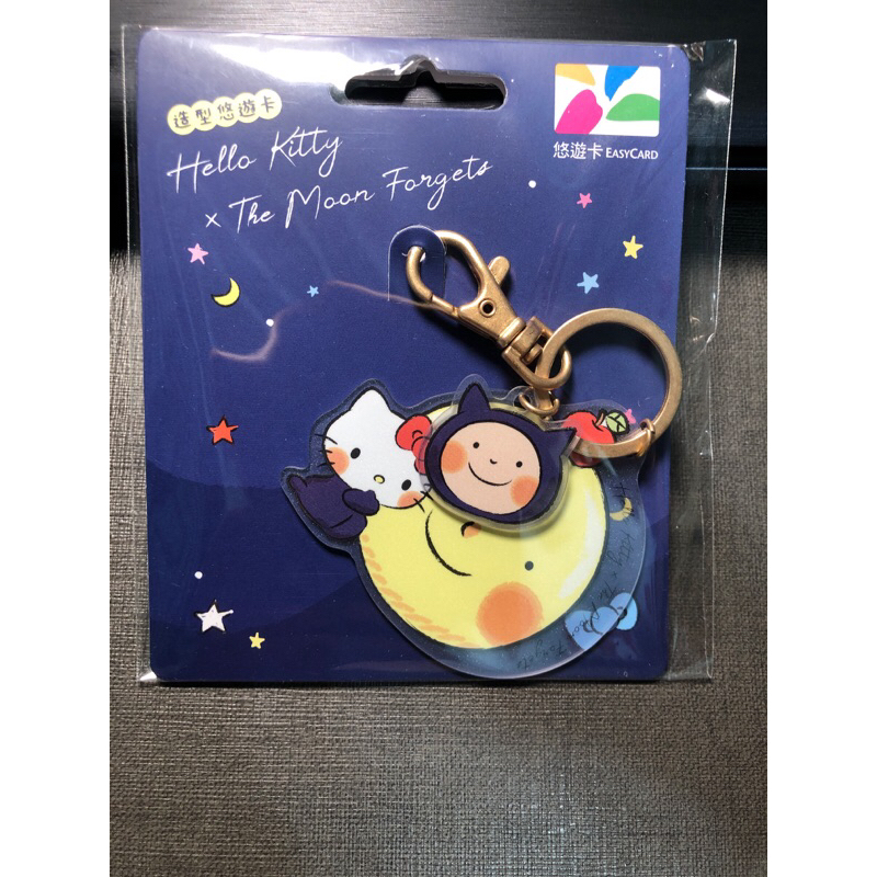 Hello Kitty x 月亮忘記了造型悠遊卡-抱抱