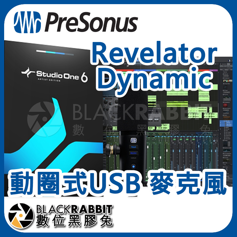 【 PreSonus Revelator Dynamic 動圈式USB 麥克風 】數位黑膠兔