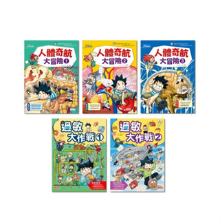[附發票 領卷享優惠]三採~我的第一套科學漫畫套書(第13輯/第12輯/認識人體健康套書/認識微生物套書/災難應變安全套書/極端氣候求生套書){樂步客 LoveBook}