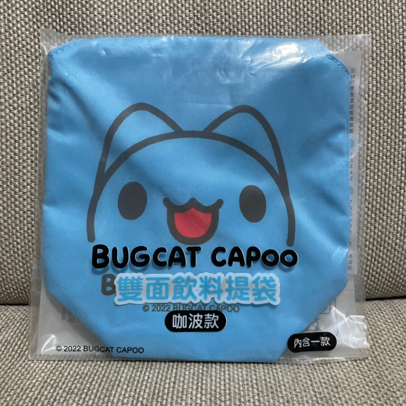 全新轉售 7-11 BUGCAT CAPOO 咖波 雙面飲料提袋 飲料提袋 環保袋