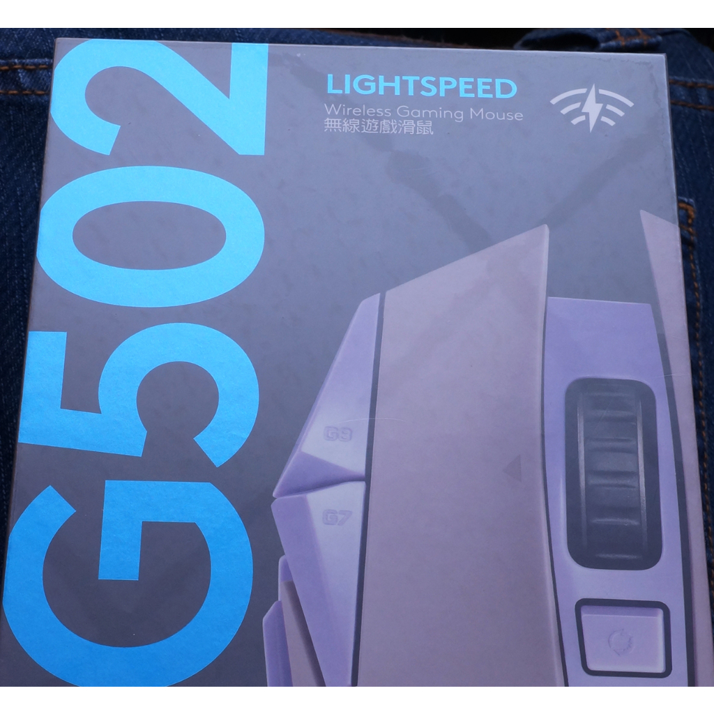 logitech 羅技 G502 LIGHTSPEED lightspeed 無線電競滑鼠 紫 PURPLE