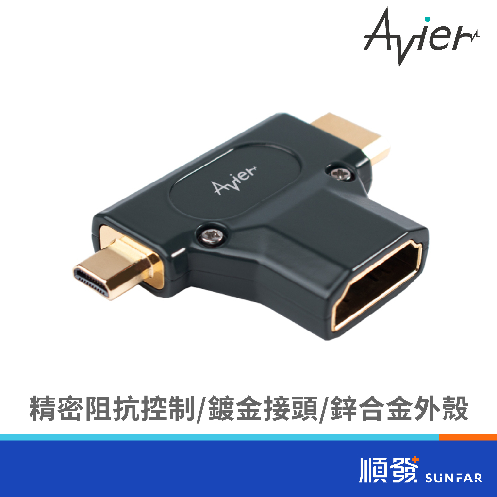 avier avier HDMI 母/公 T型轉接頭( micro/mini )HDMI