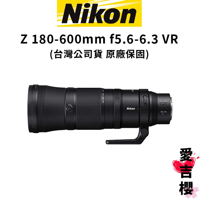 【NIKON 尼康】NIKKOR Z 180-600mm f5.6-6.3 VR 超級大砲 (公司貨) #原廠保固